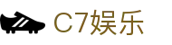 C7娱乐「中国」娱乐中心 - c7ent娱乐平台入口